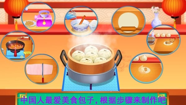 传统美食制作