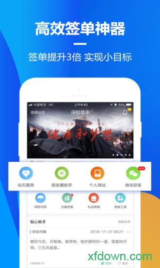 保险助手 保险助手