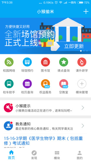 小猴偷米