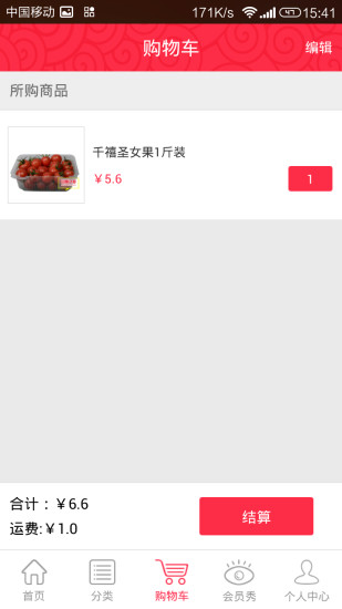 订果果 订果果