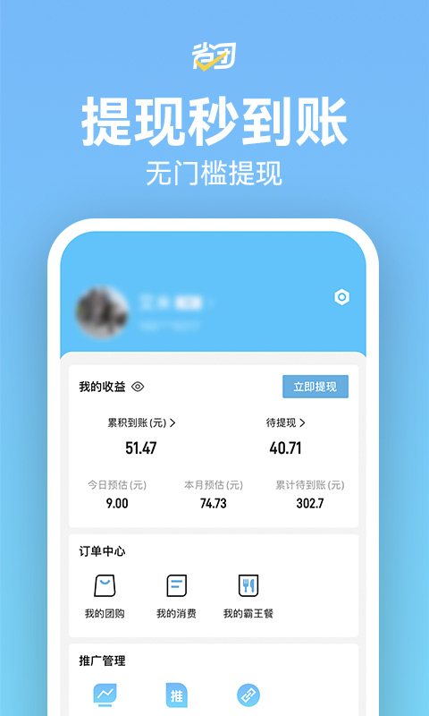 省团生活 省团生活