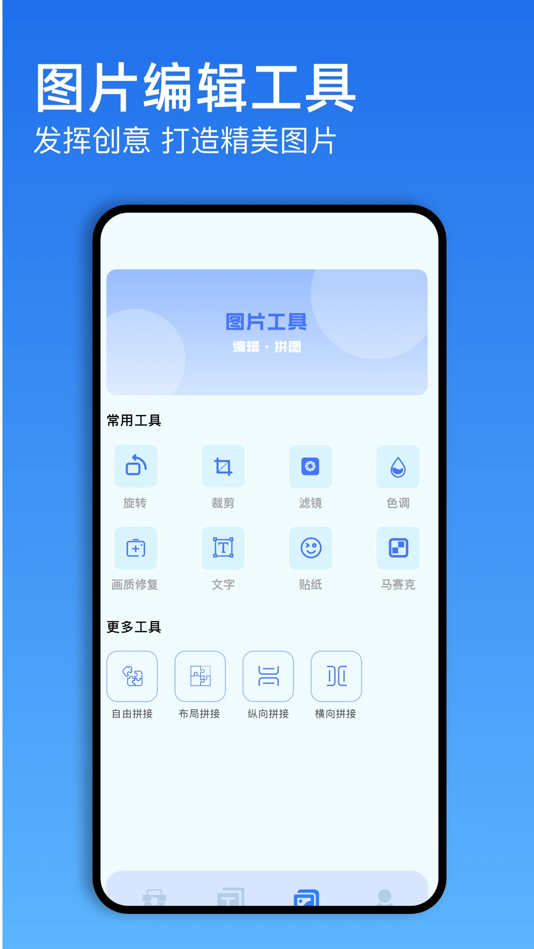 蓝云工具箱