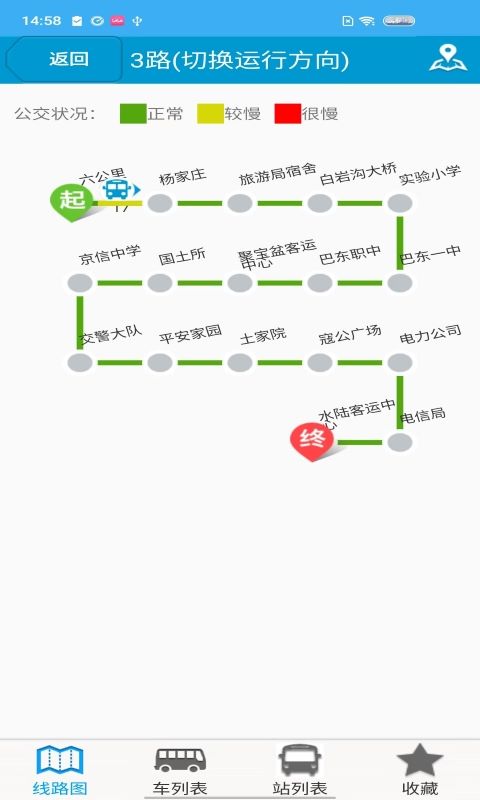 巴东掌上公交