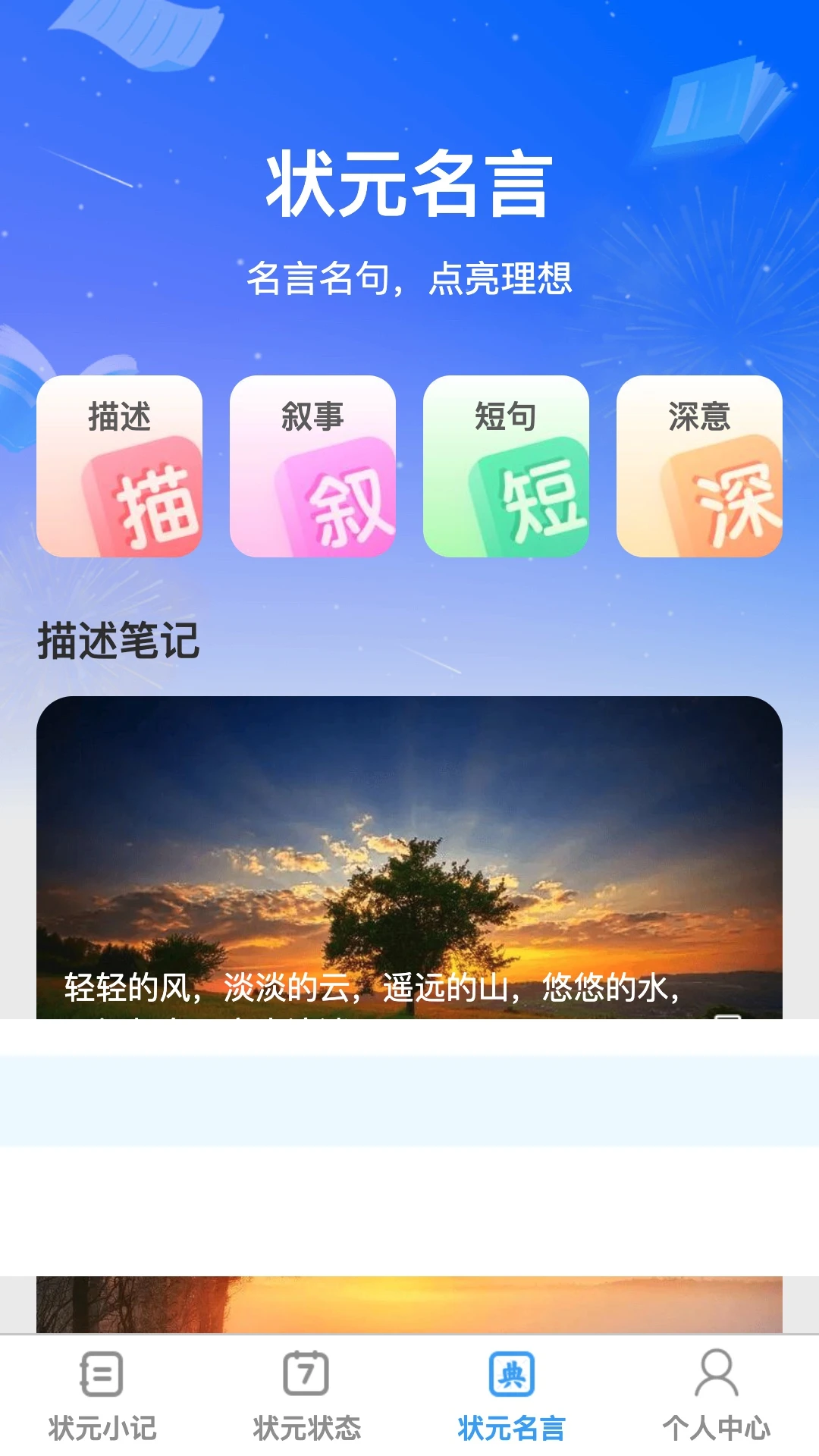 状元问答