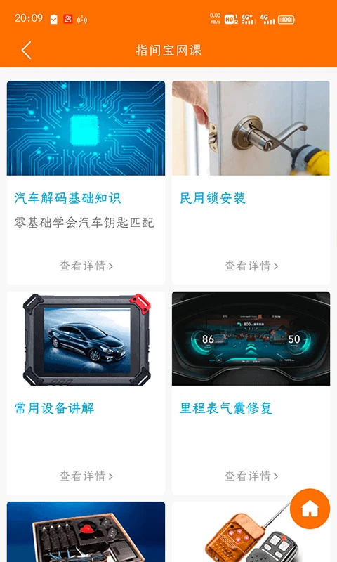 指间宝