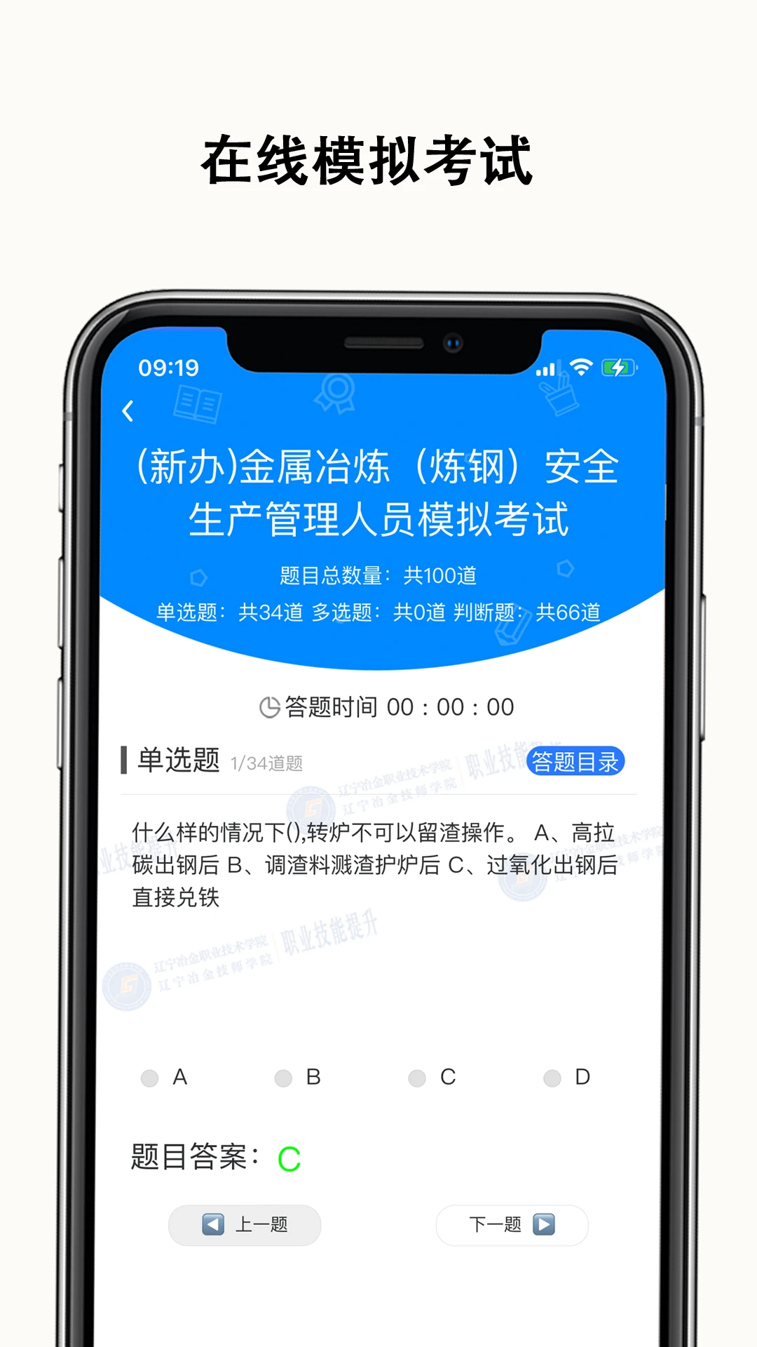 e职学