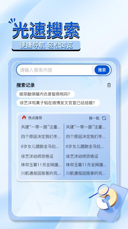 OC浏览器