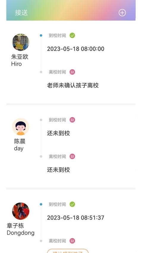 LearningStory(家长端)