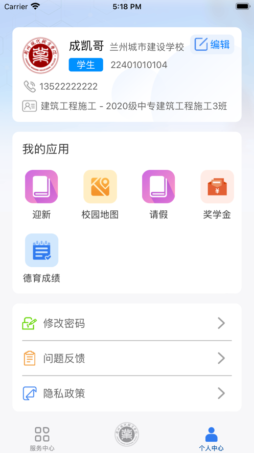 I现代