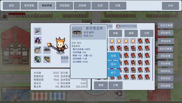 契约与冒险英雄传说 最新版v2.43