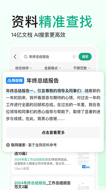 百度文库 百度文库