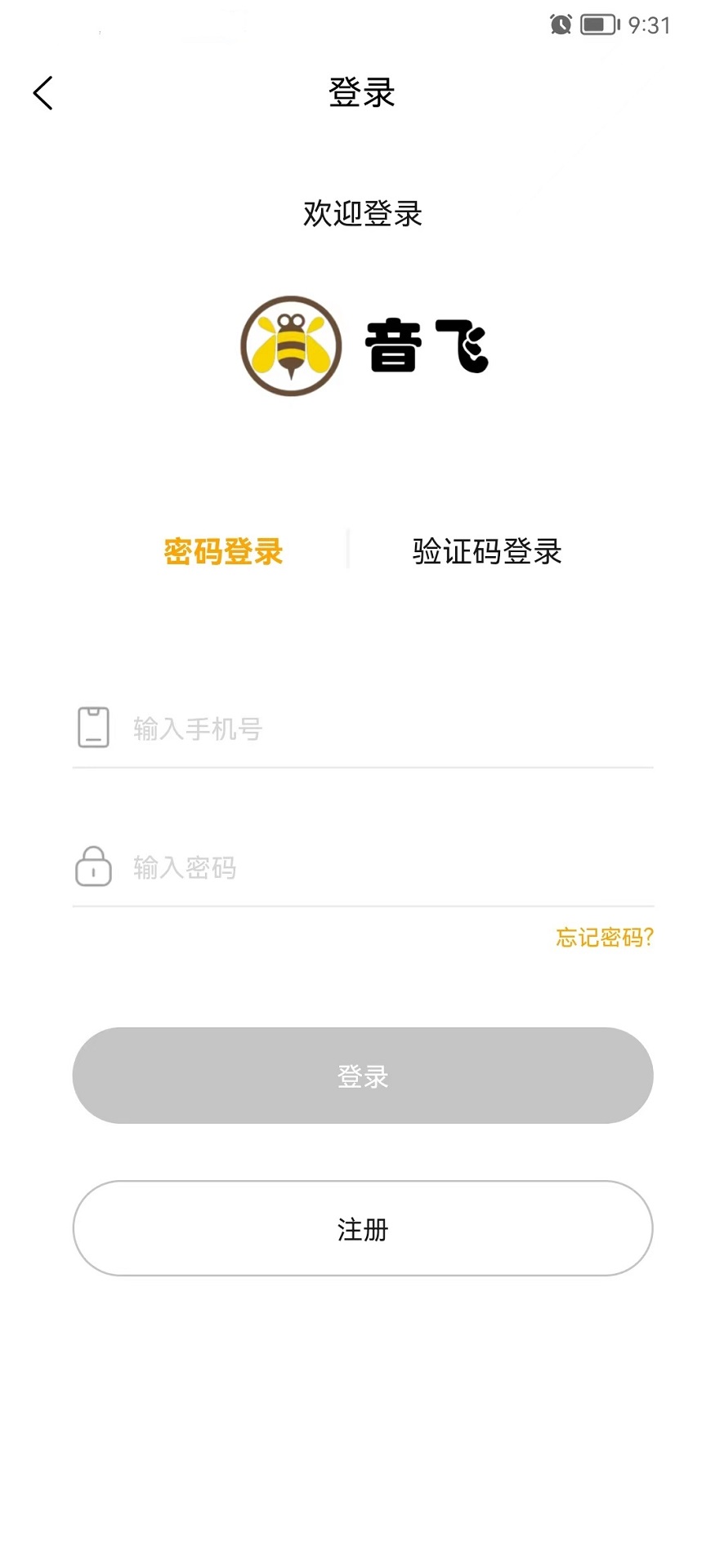 音飞神农