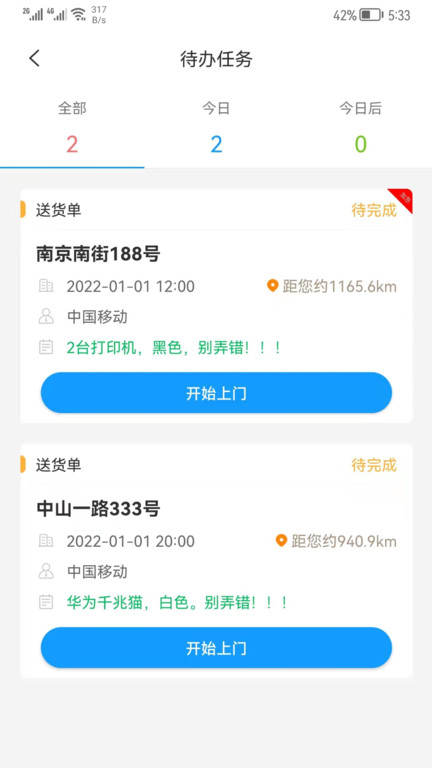 掌上K3