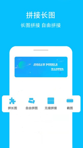 微商拼图