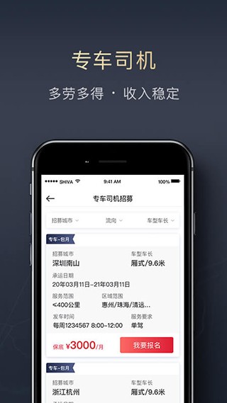 顺陆司机版 最新官方版v16.11.0