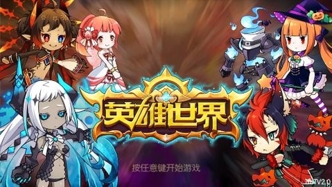 沙盒英雄世界 沙盒英雄世界