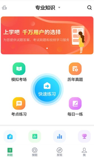 医学检验主管技师手机版