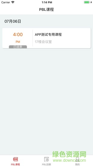 PBL临床思维教师端 PBL临床思维教师端