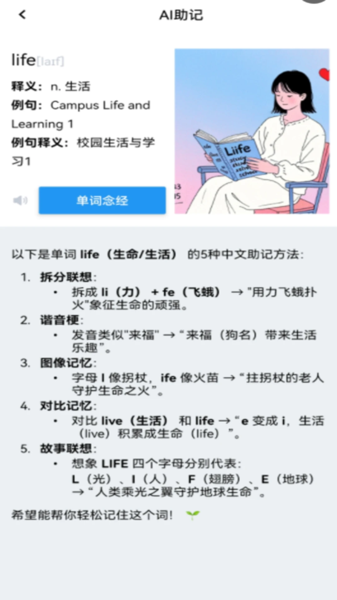 自然记忆