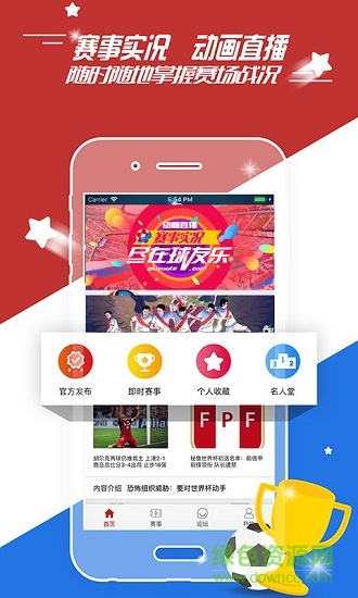 球友乐 球友乐