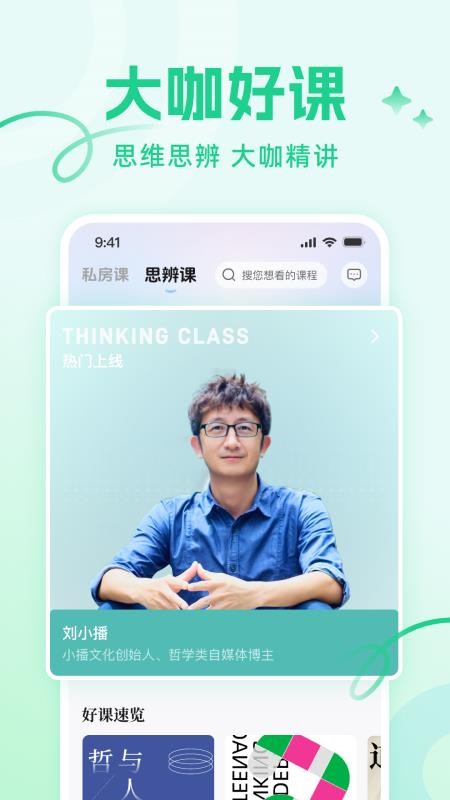 识知学堂 识知学堂