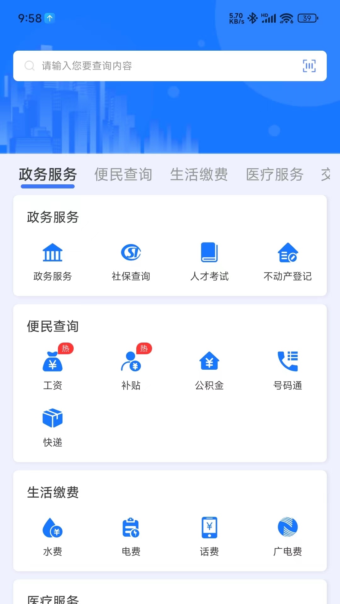 i前旗
