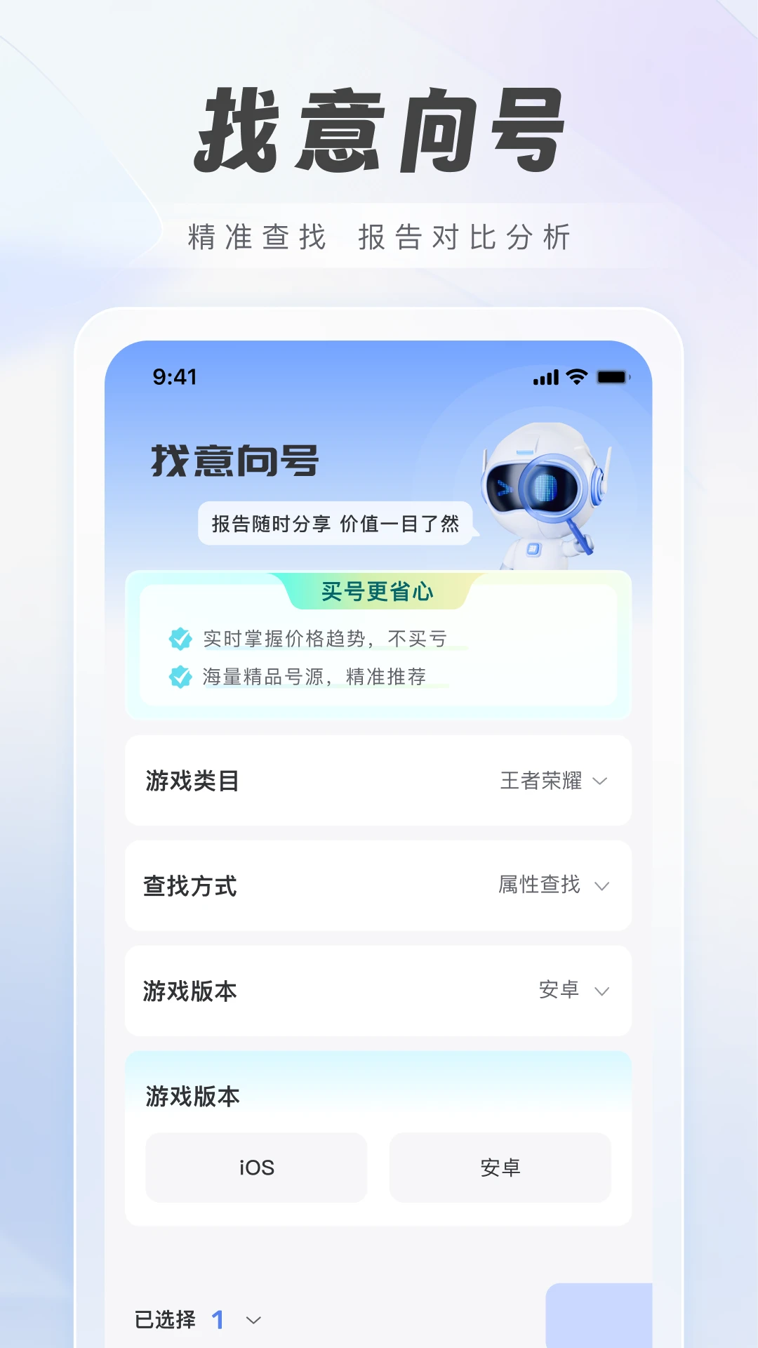 游价值