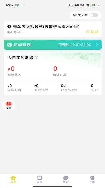 喜莹管理端