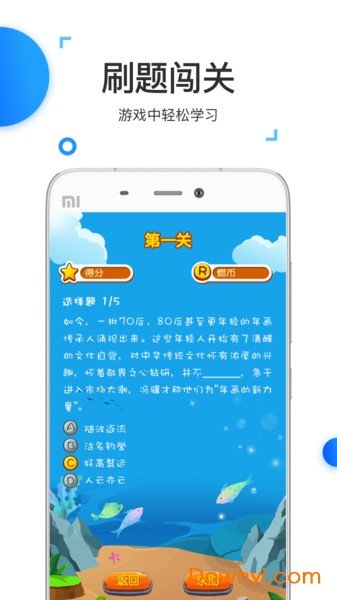 燃公考学习软件