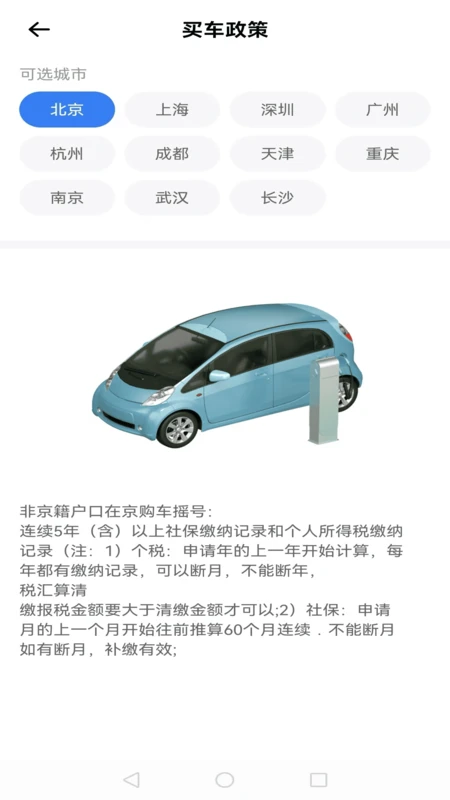 爱车管理