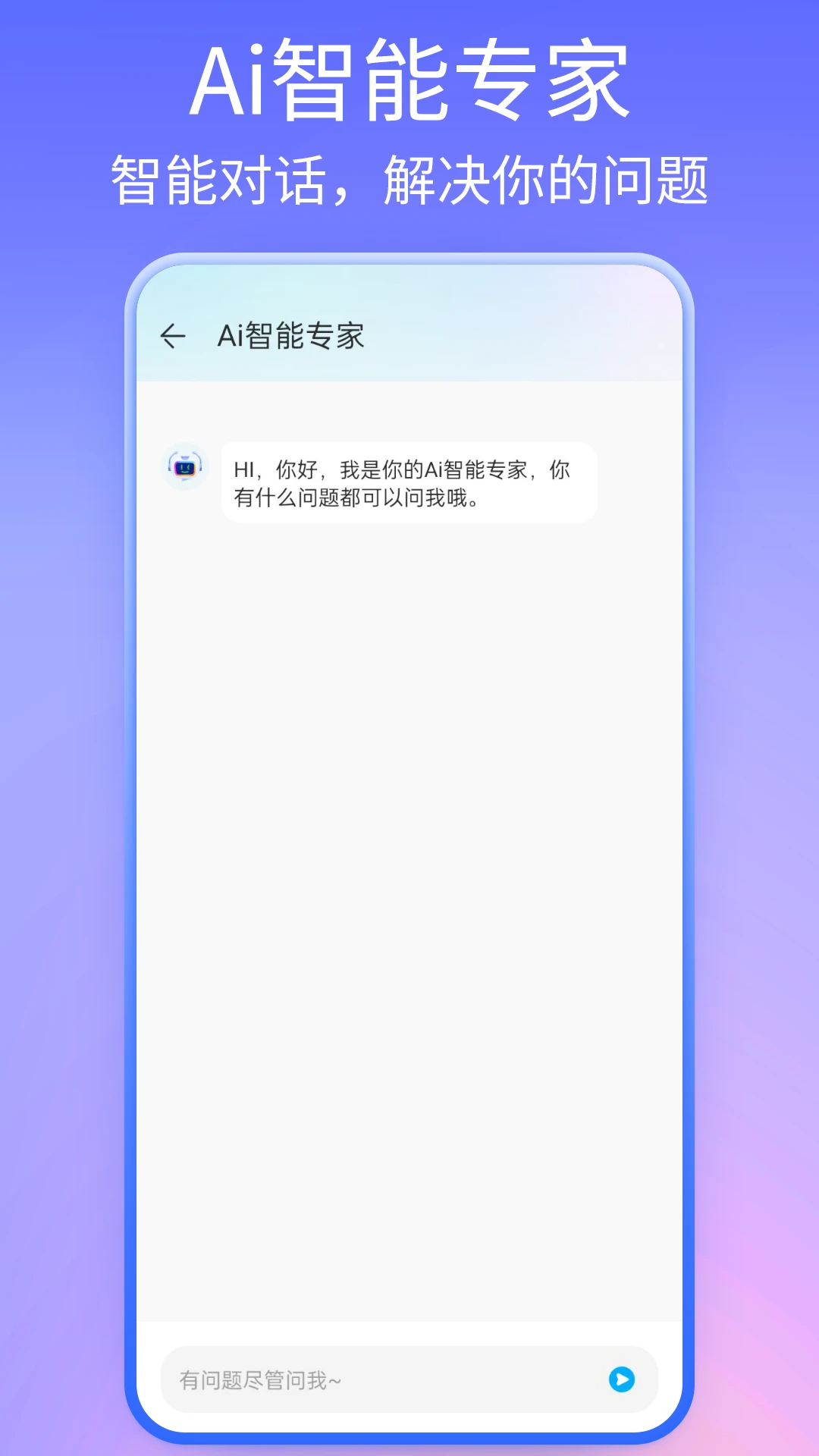 万能AI盒子
