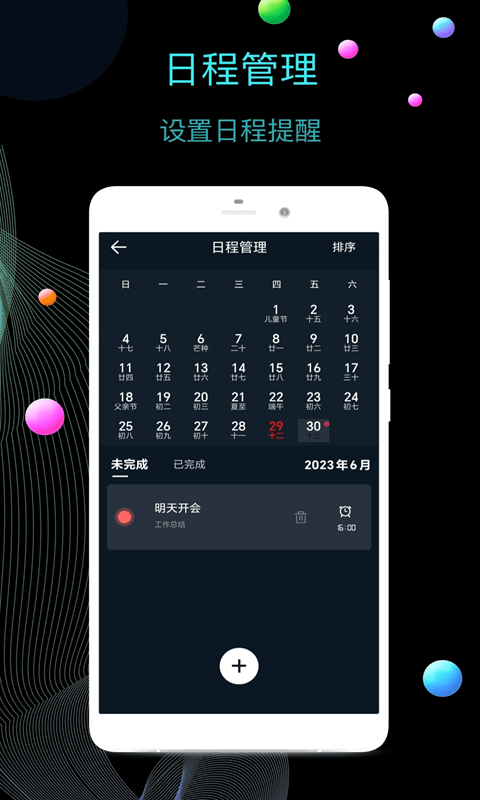 桌面时钟(时间规划桌面工具) v12.7.57 安卓版