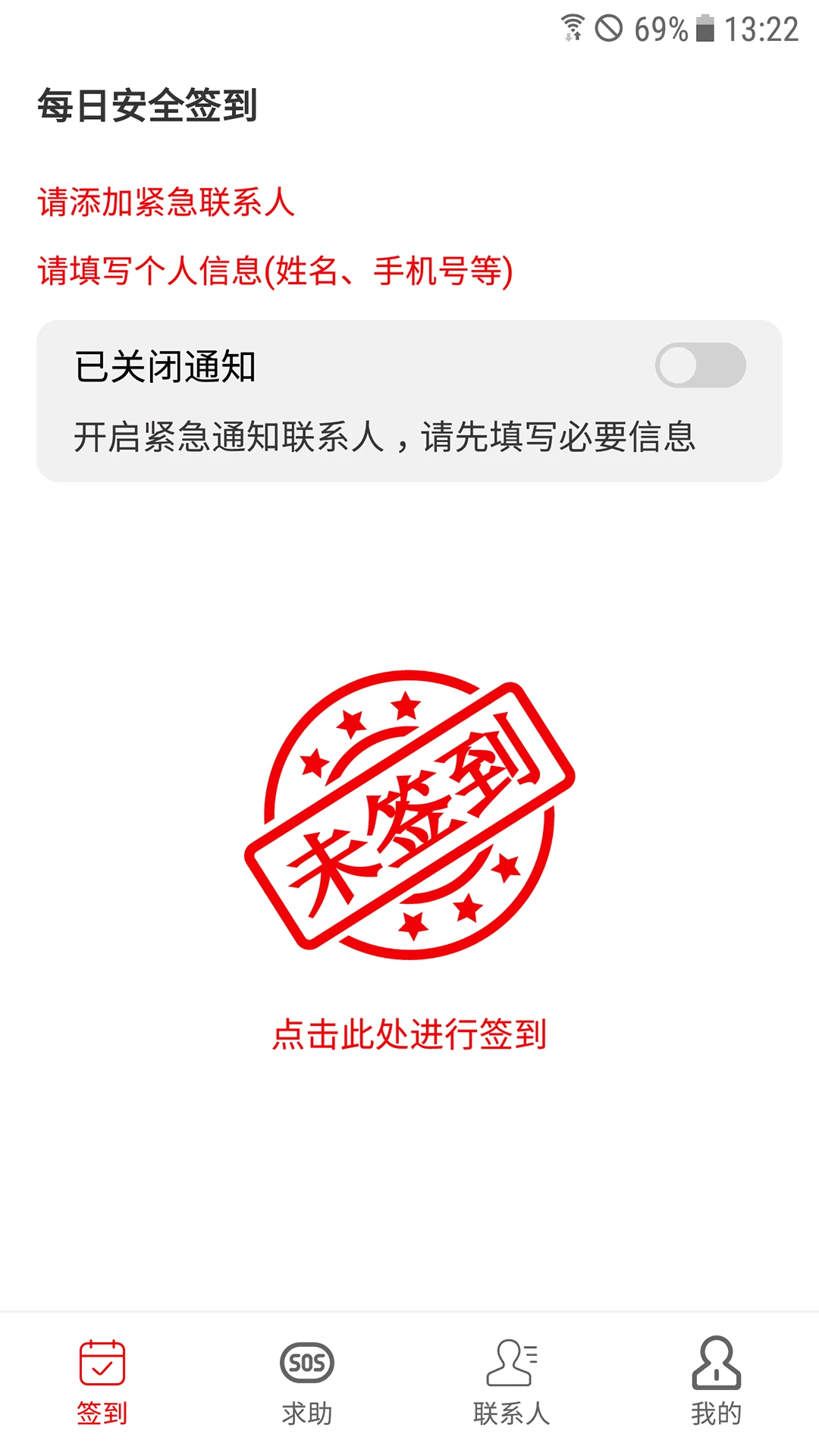 独居宝