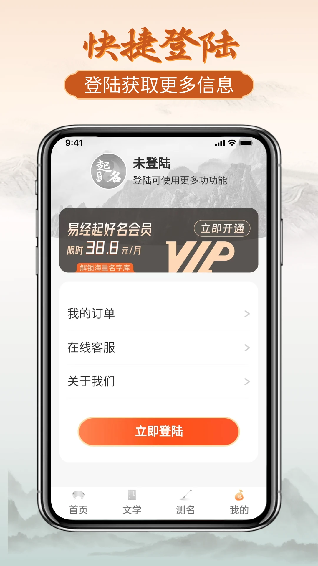 易经起好名