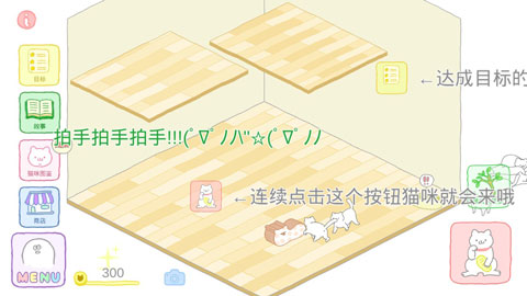 猫居手机版