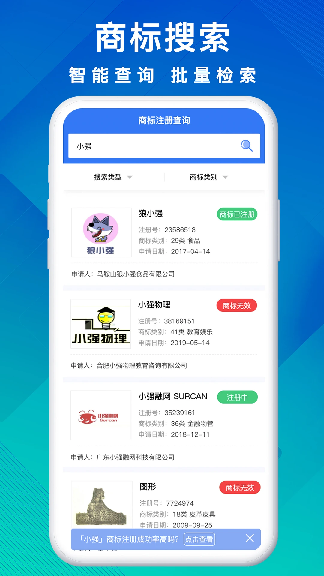商标买卖转让