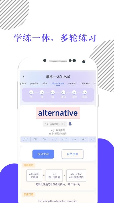 米考试背单词 米考试背单词