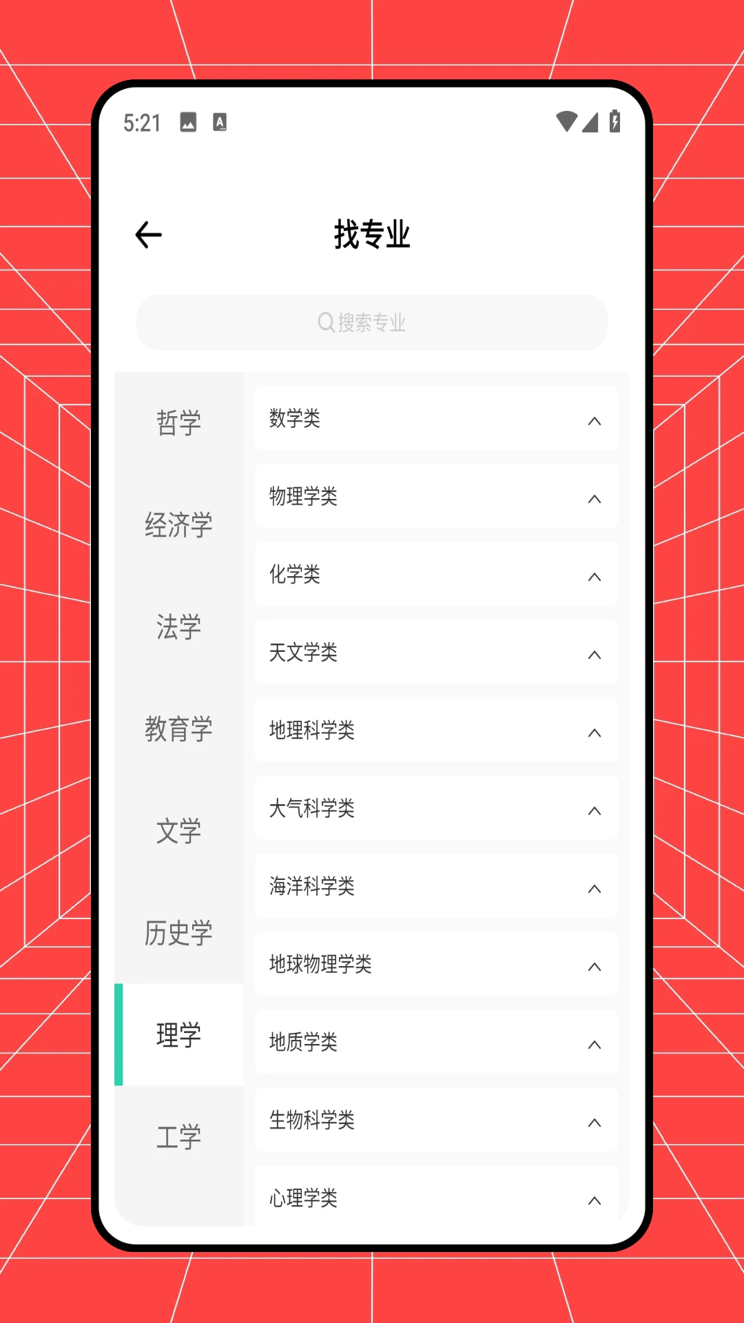 蝶变志愿填报助手