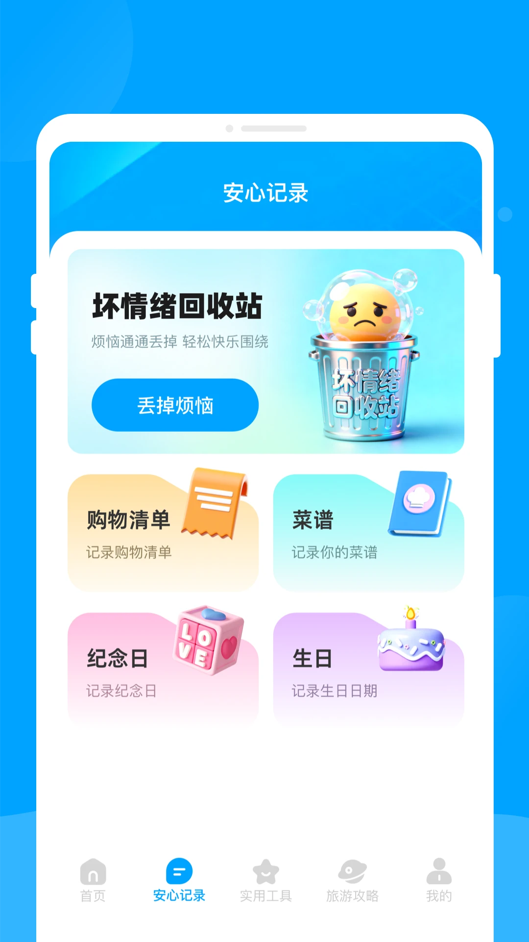 票达通