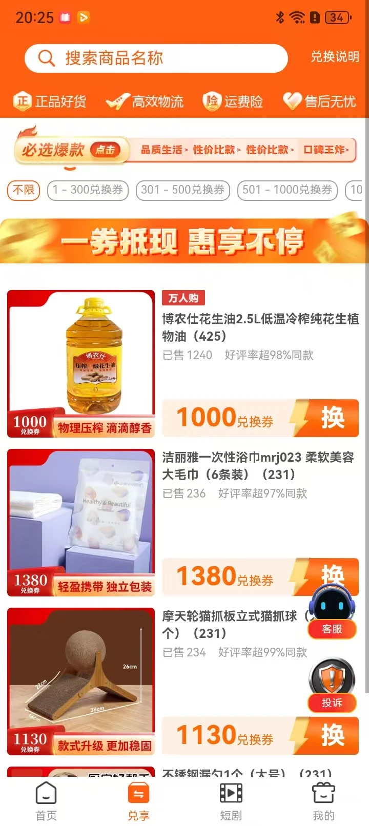 惠聚