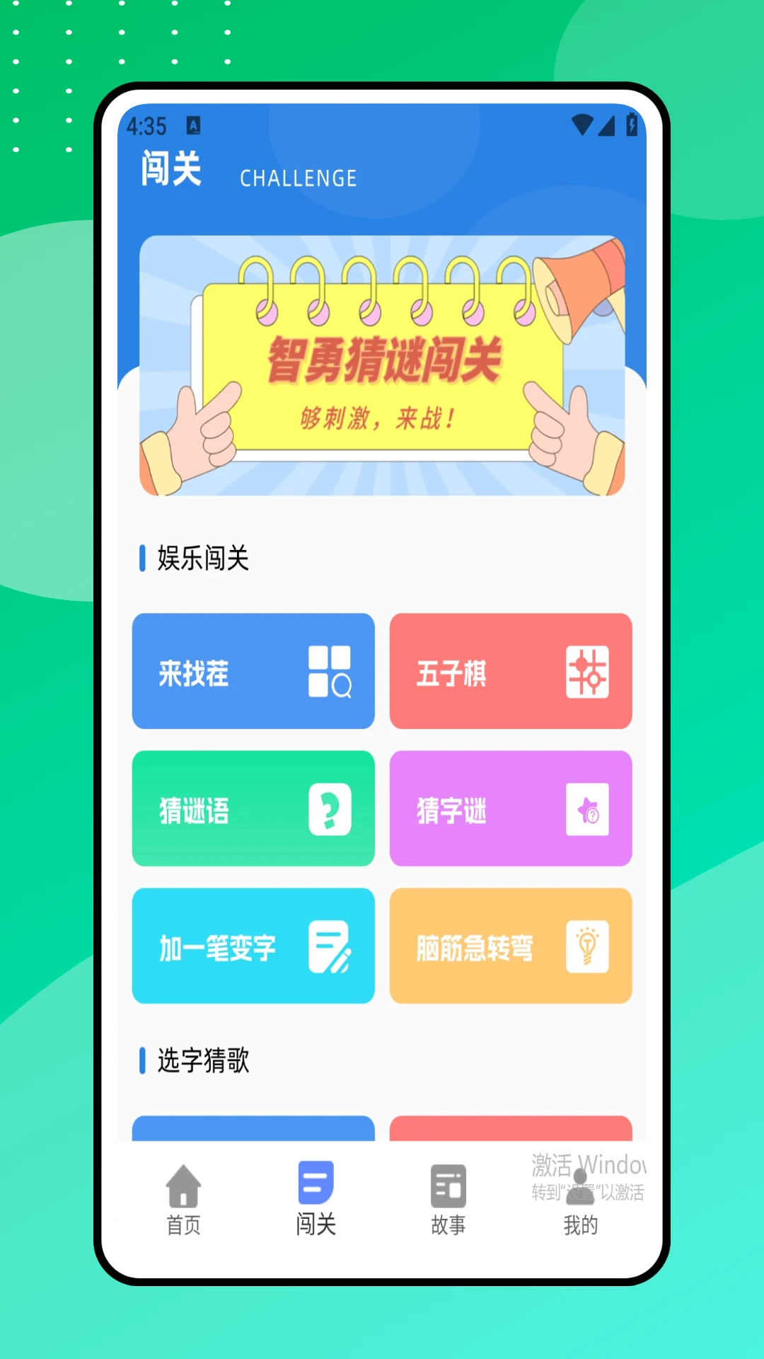 接龙管家