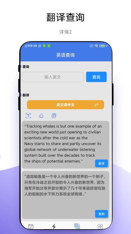 单词闪记