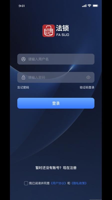 法锁