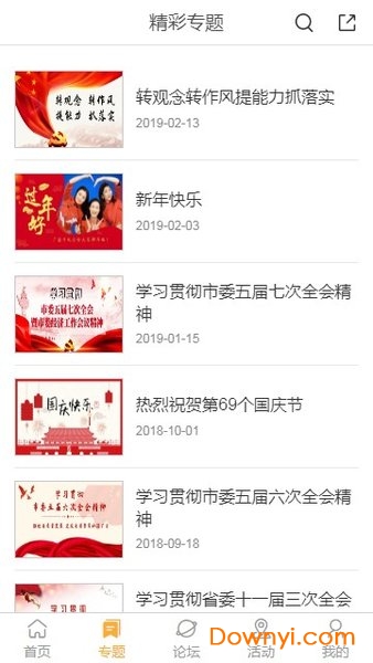 广安手机台