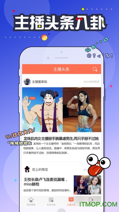 狗仔直播苹果手机版