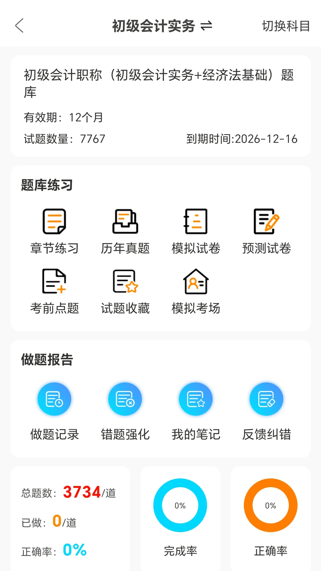 羿学教育