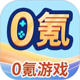 0氪游戏助手-热门福号