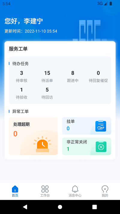 中建邦邻