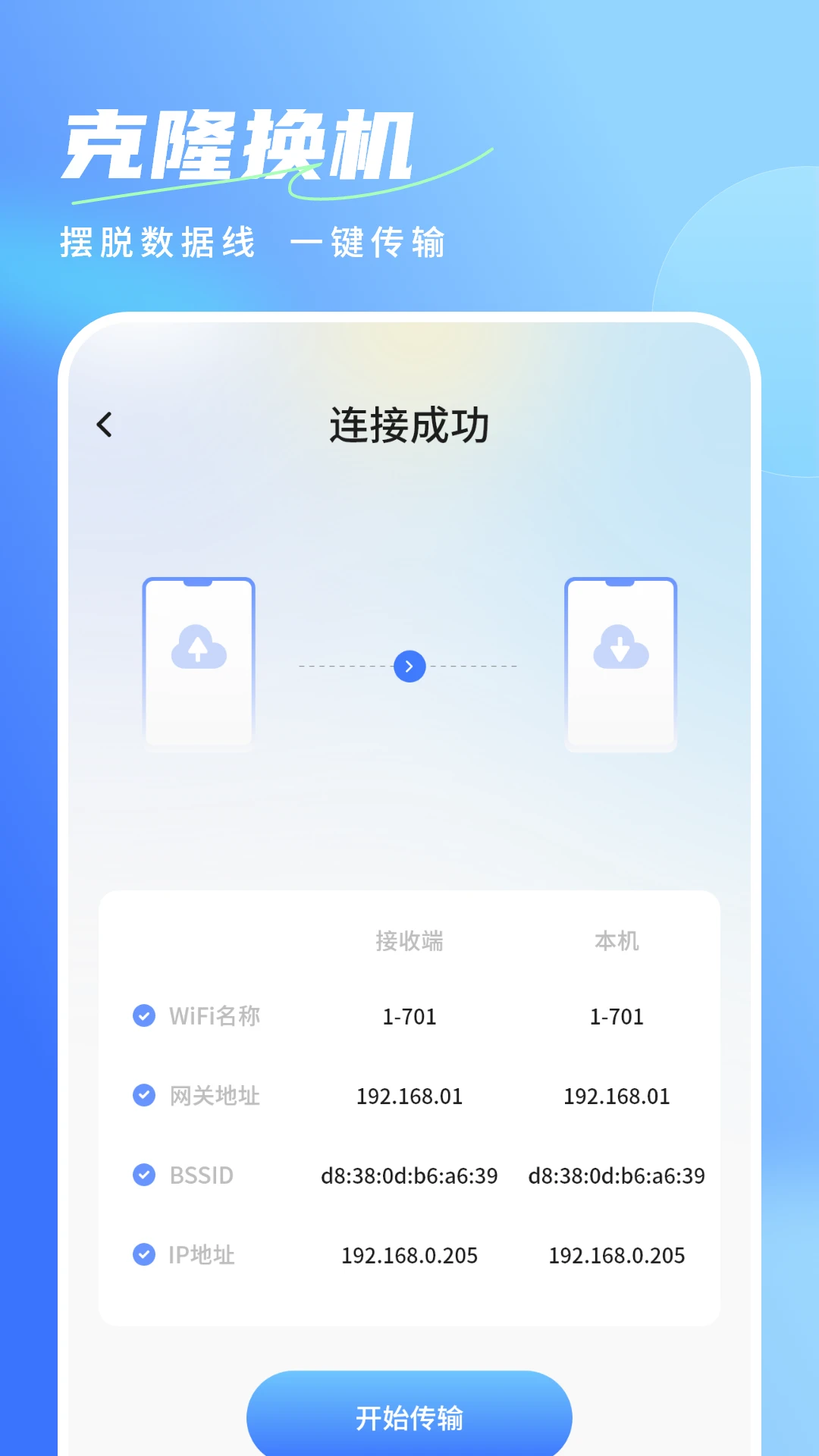 安全助手