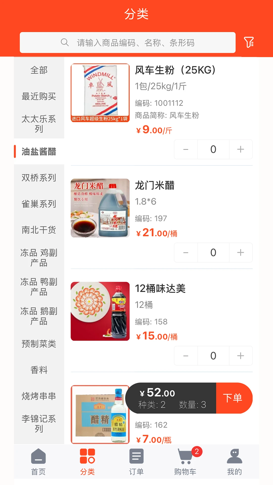 南横山供应链